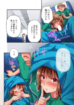 Page 22 of Maihama Yuki no Ikigao wa Bukatsu Komon no Ore shika Shiranai Ch. 12