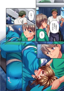 Page 26 of Maihama Yuki no Ikigao wa Bukatsu Komon no Ore shika Shiranai Ch. 12