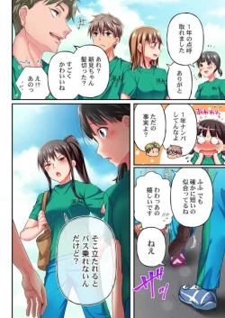 Page 4 of Maihama Yuki no Ikigao wa Bukatsu Komon no Ore shika Shiranai Ch. 12