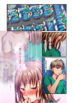 Page 7 of Maihama Yuki no Ikigao wa Bukatsu Komon no Ore shika Shiranai Ch. 12