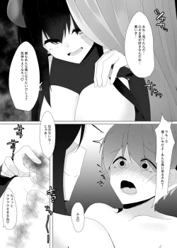 Page 16 of Tenkousei no Succubus ga 〇 Gakkou o Nottori Sakusei Shisetsu ni Shichau Hanashi