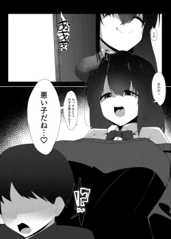 Page 33 of Tenkousei no Succubus ga 〇 Gakkou o Nottori Sakusei Shisetsu ni Shichau Hanashi