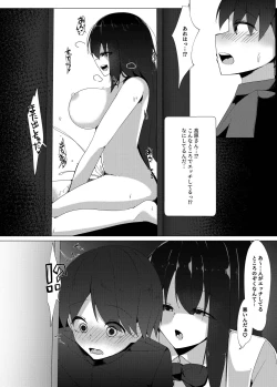 Page 4 of Tenkousei no Succubus ga 〇 Gakkou o Nottori Sakusei Shisetsu ni Shichau Hanashi
