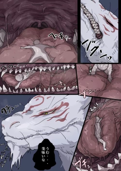 Page 6 of To aru dai youkai no sake no tsumai ni sareru hanashi