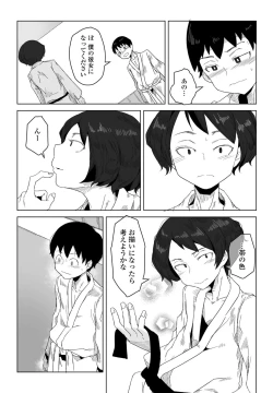 Page 359 of COMIC Penguin Club 2021-04