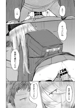 Page 374 of COMIC Penguin Club 2021-04