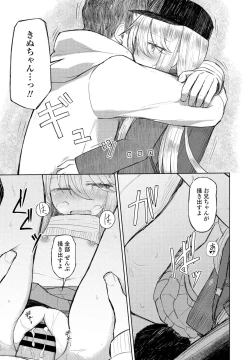 Page 377 of COMIC Penguin Club 2021-04