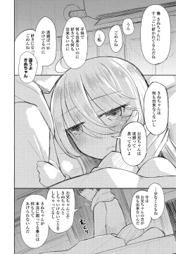 Page 382 of COMIC Penguin Club 2021-04