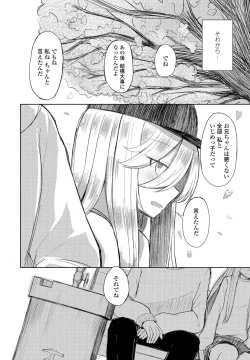 Page 384 of COMIC Penguin Club 2021-04