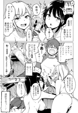 Page 51 of COMIC Penguin Club 2021-04