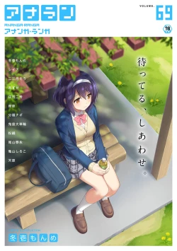 Page 1 of COMIC Ananga Ranga Vol. 69