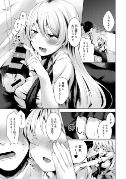 Page 86 of COMIC Ananga Ranga Vol. 69