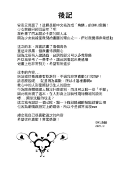 Page 26 of Commander's Pet