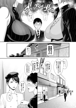 Page 12 of Boku dake no Inbo-tachi