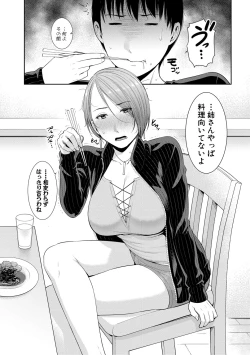 Page 33 of Boku dake no Inbo-tachi