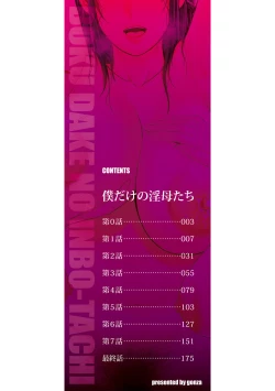 Page 3 of Boku dake no Inbo-tachi