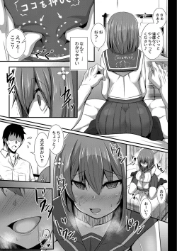 Page 10 of Kanojo no Otona Switch