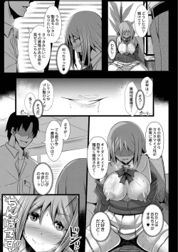 Page 42 of Kanojo no Otona Switch