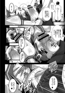 Page 69 of Kanojo no Otona Switch