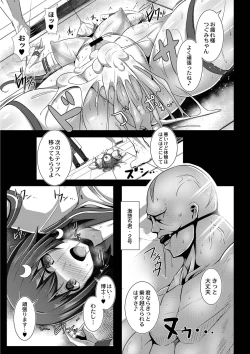 Page 77 of Kanojo no Otona Switch