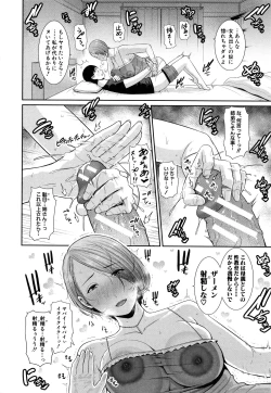 Page 14 of Boku dake no inbo-tachi