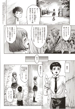 Page 202 of Houjou no Reizoku Elf