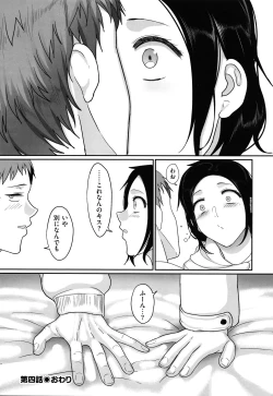 Page 114 of Sshi Shakaijin Joshi Volleyball Circle no Jijou