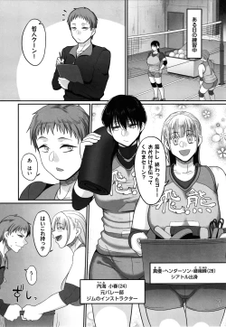 Page 119 of Sshi Shakaijin Joshi Volleyball Circle no Jijou