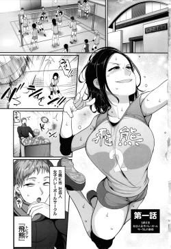 Page 11 of Sshi Shakaijin Joshi Volleyball Circle no Jijou