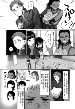 Page 140 of Sshi Shakaijin Joshi Volleyball Circle no Jijou