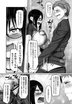 Page 156 of Sshi Shakaijin Joshi Volleyball Circle no Jijou