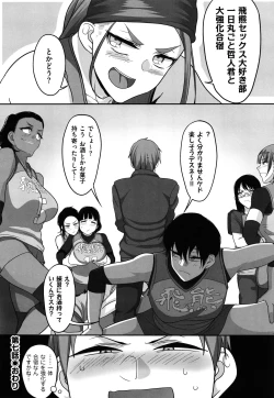 Page 186 of Sshi Shakaijin Joshi Volleyball Circle no Jijou