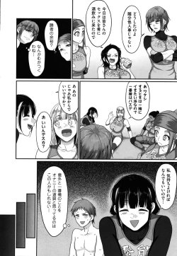 Page 190 of Sshi Shakaijin Joshi Volleyball Circle no Jijou