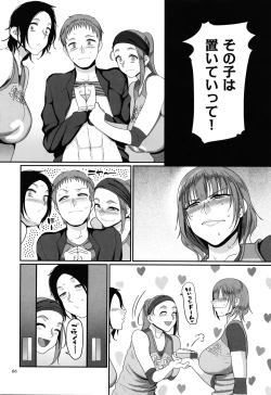 Page 68 of Sshi Shakaijin Joshi Volleyball Circle no Jijou