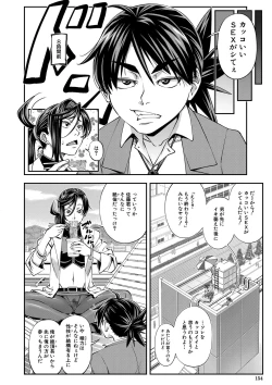 Page 153 of Yatte Minakerya Wakaranai