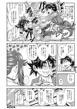 Page 181 of Yatte Minakerya Wakaranai