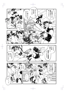 Page 189 of Yatte Minakerya Wakaranai