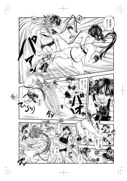 Page 190 of Yatte Minakerya Wakaranai