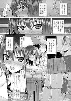 Page 145 of Prototype Lolita
