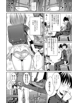 Page 63 of Prototype Lolita