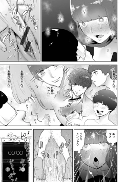 Page 103 of La Girl!!!