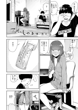 Page 104 of La Girl!!!