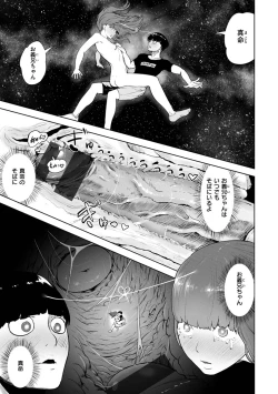 Page 113 of La Girl!!!