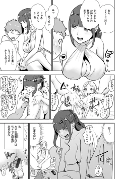 Page 121 of La Girl!!!