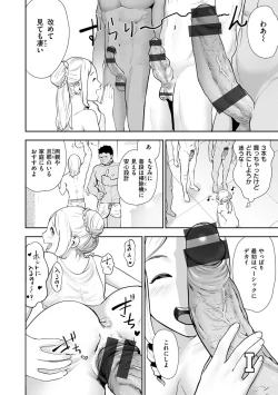 Page 124 of La Girl!!!