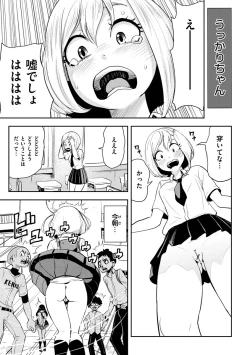 Page 137 of La Girl!!!