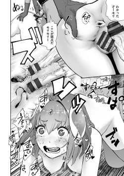 Page 18 of La Girl!!!