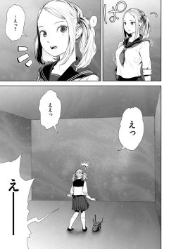 Page 25 of La Girl!!!