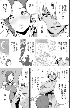 Page 53 of La Girl!!!