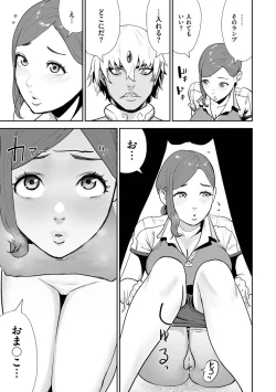 Page 55 of La Girl!!!